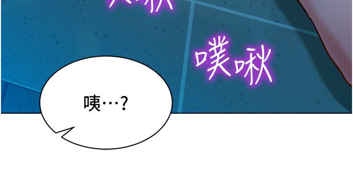 她們的最愛.ZIP第2話-互相意淫 第167頁