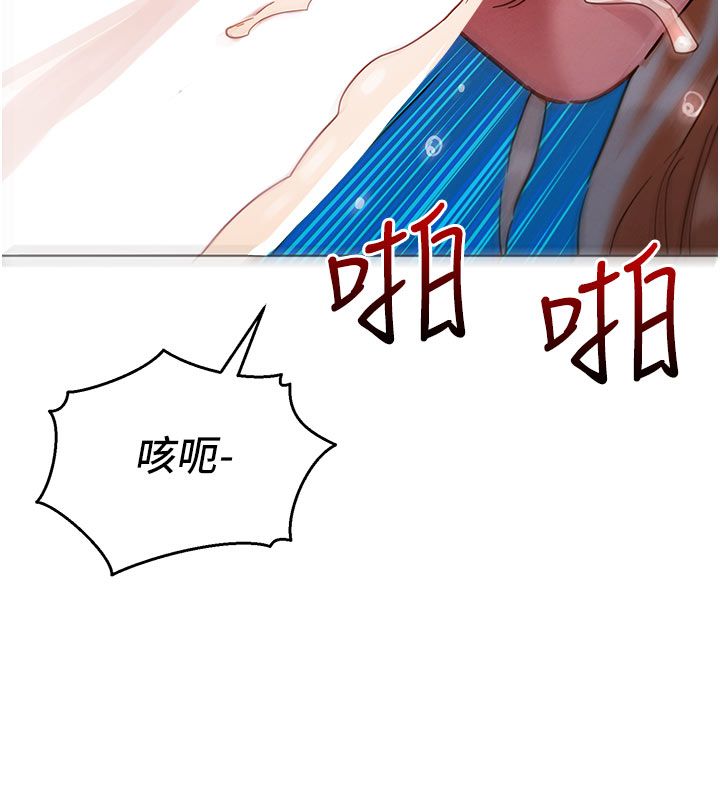 她們的最愛.ZIP第2話-互相意淫 第177頁