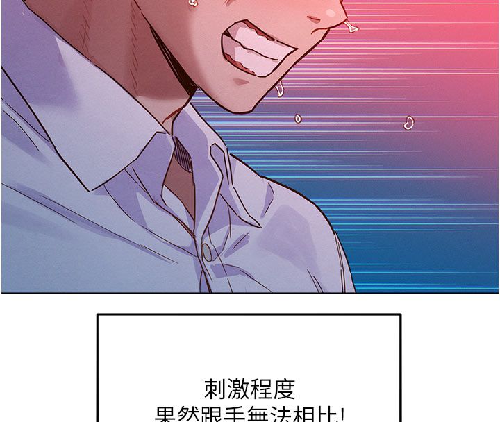 她們的最愛.ZIP第2話-互相意淫 第183頁