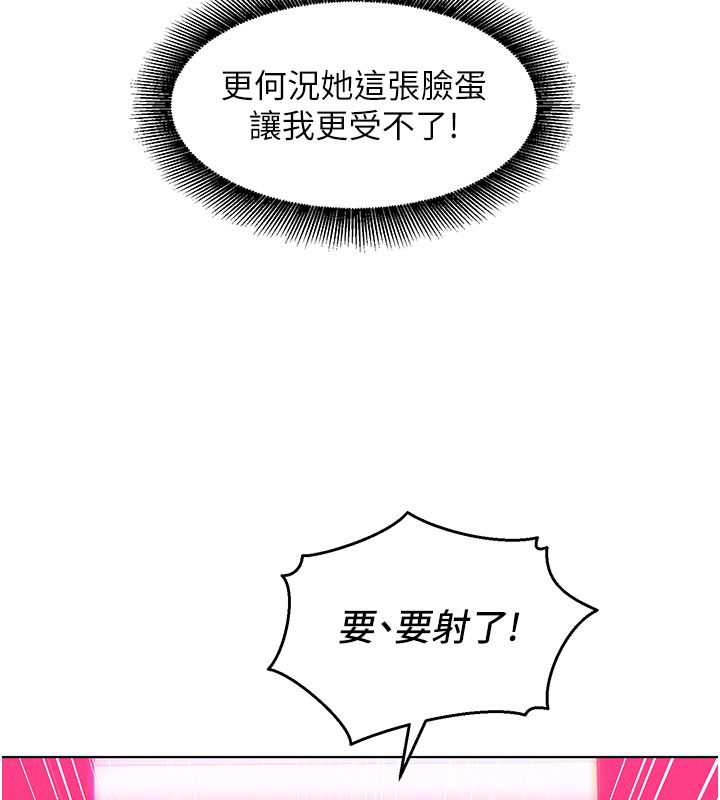 她們的最愛.ZIP第2話-互相意淫 第189頁