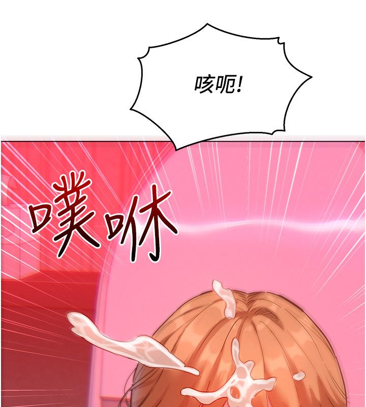 她們的最愛.ZIP第2話-互相意淫 第193頁