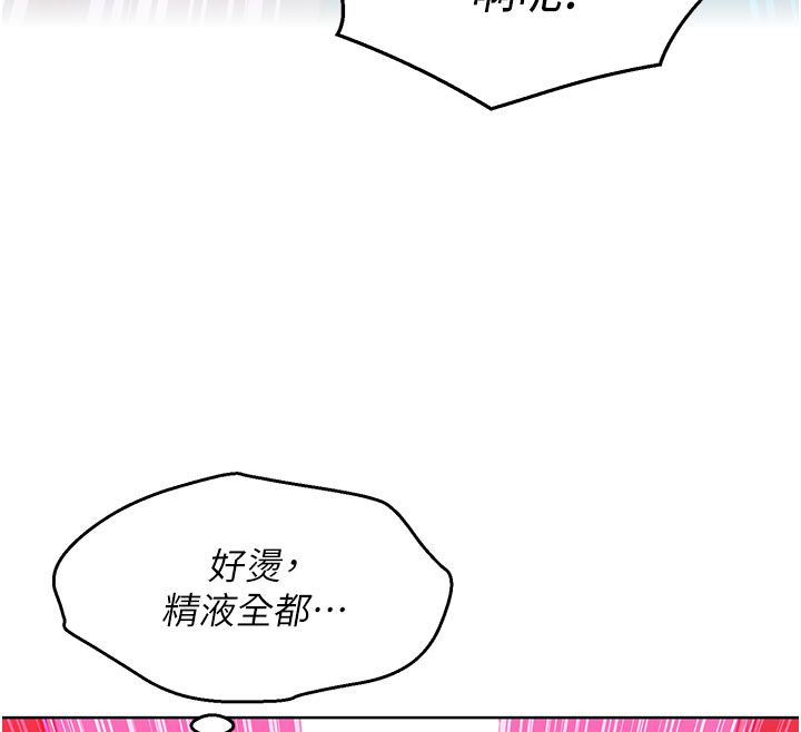 她們的最愛.ZIP第2話-互相意淫 第196頁