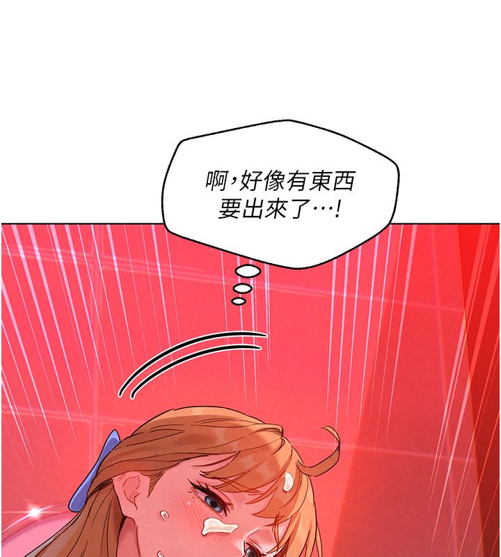 她們的最愛.ZIP第2話-互相意淫 第200頁