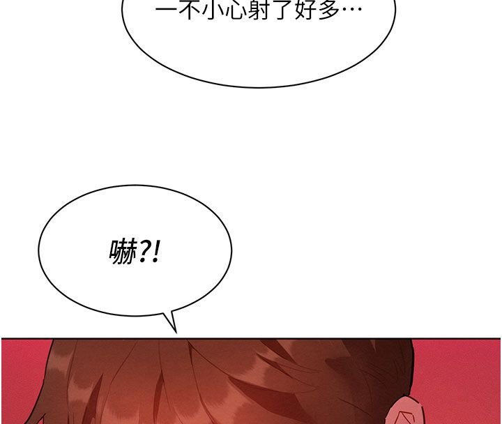 她們的最愛.ZIP第2話-互相意淫 第207頁