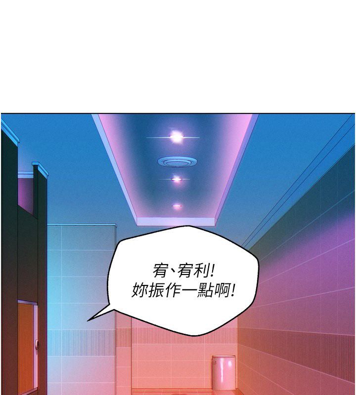 她們的最愛.ZIP第2話-互相意淫 第212頁