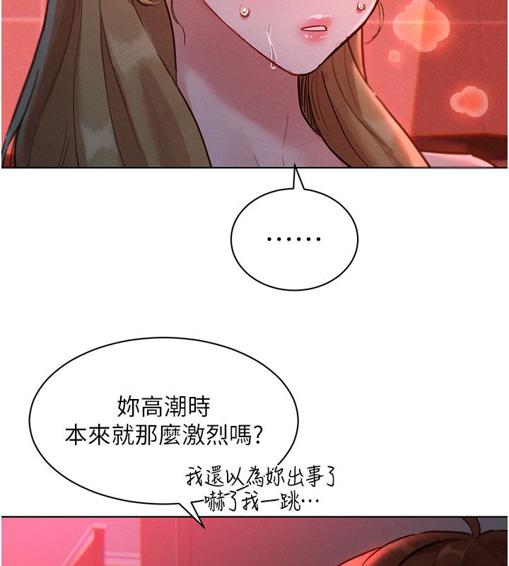 她們的最愛.ZIP第2話-互相意淫 第218頁