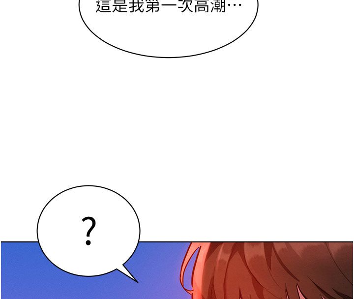 她們的最愛.ZIP第2話-互相意淫 第220頁