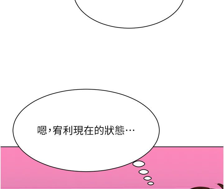 她們的最愛.ZIP第2話-互相意淫 第224頁