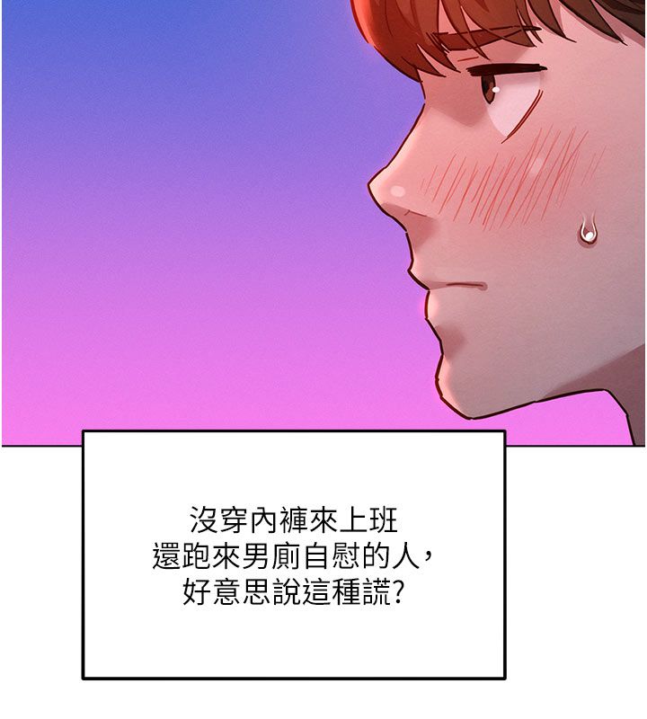 她們的最愛.ZIP第2話-互相意淫 第221頁