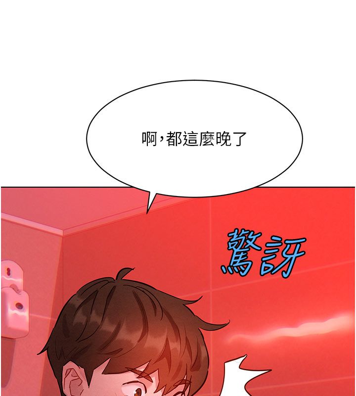 她們的最愛.ZIP第2話-互相意淫 第222頁