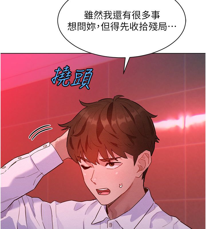 她們的最愛.ZIP第2話-互相意淫 第230頁