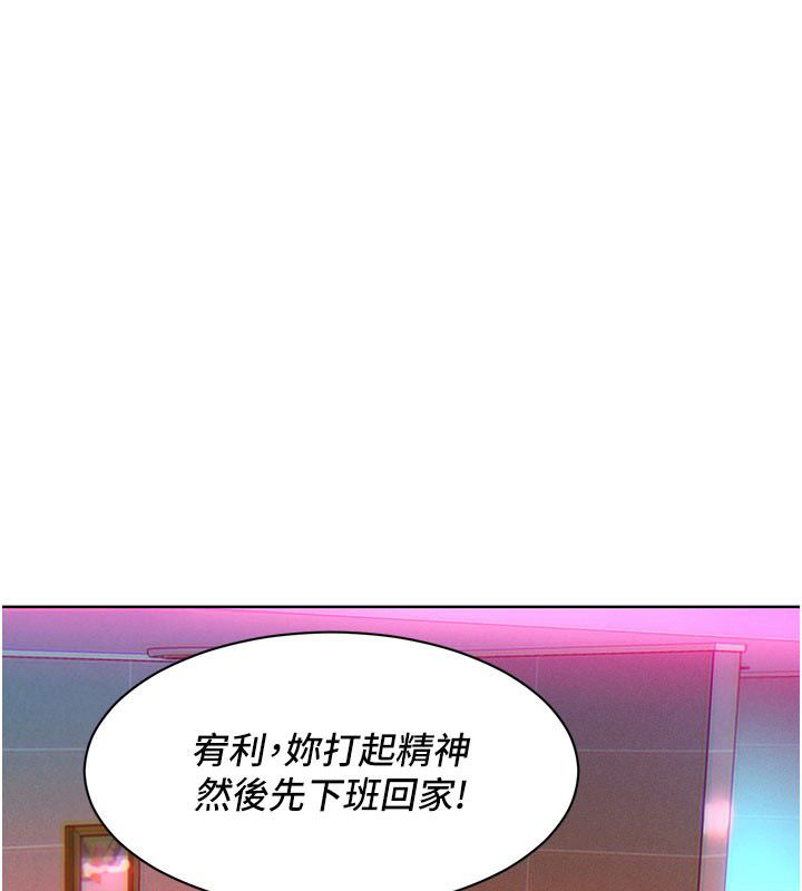 她們的最愛.ZIP第2話-互相意淫 第227頁