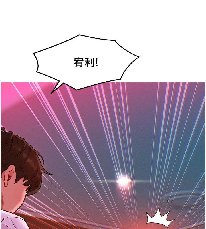 她們的最愛.ZIP第2話-互相意淫 第234頁
