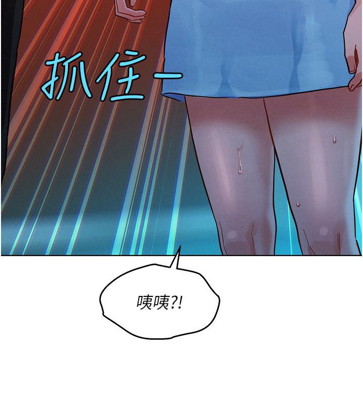 她們的最愛.ZIP第2話-互相意淫 第236頁