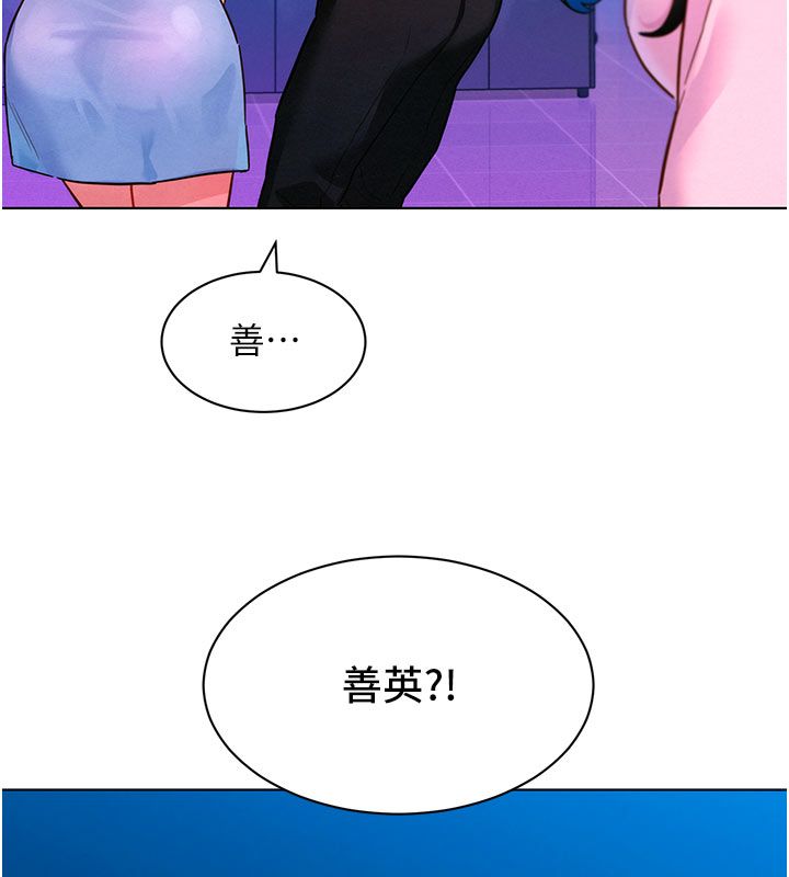 她們的最愛.ZIP第2話-互相意淫 第243頁