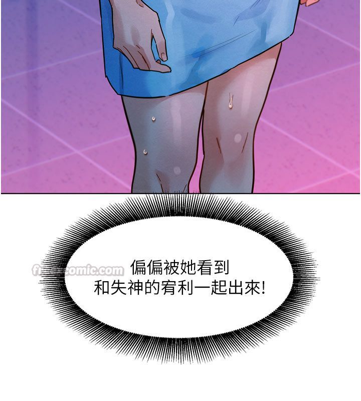 她們的最愛.ZIP第2話-互相意淫 第253頁