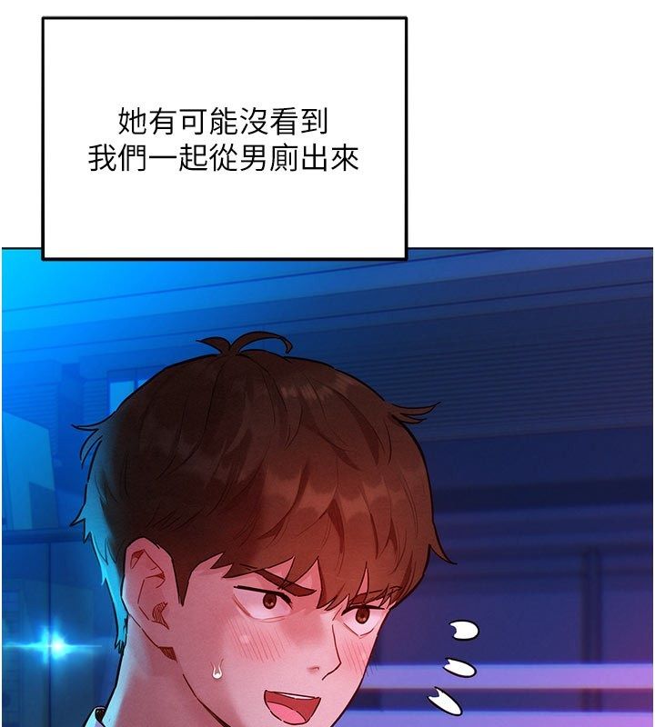 她們的最愛.ZIP第3話-你想射後不理嗎&hellip;? 第10頁