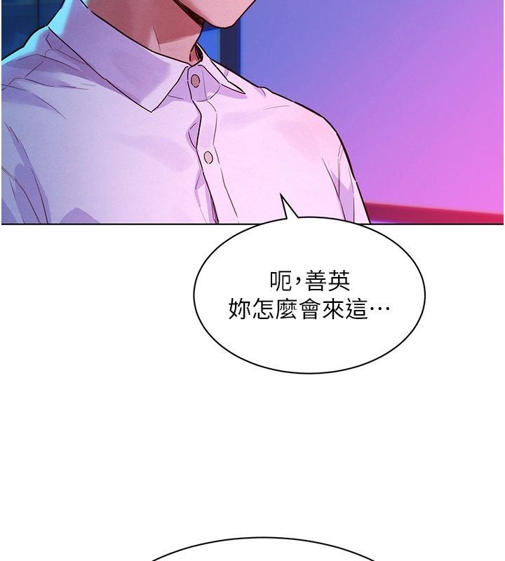 她們的最愛.ZIP第3話-你想射後不理嗎&hellip;? 第11頁
