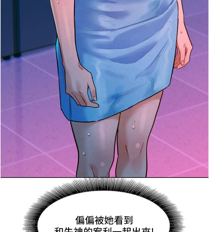 她們的最愛.ZIP第3話-你想射後不理嗎&hellip;? 第3頁