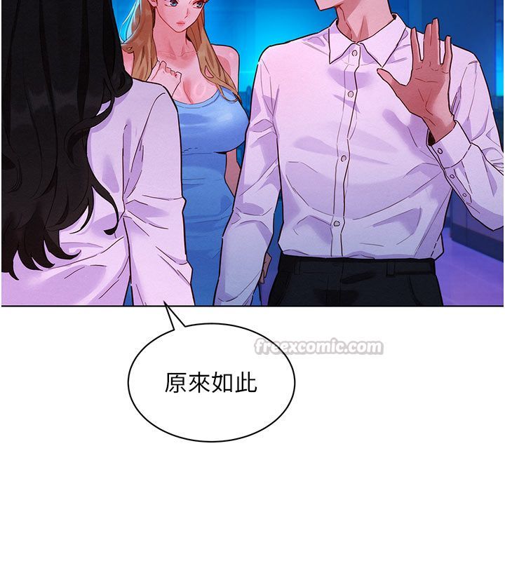 她們的最愛.ZIP第3話-你想射後不理嗎&hellip;? 第15頁