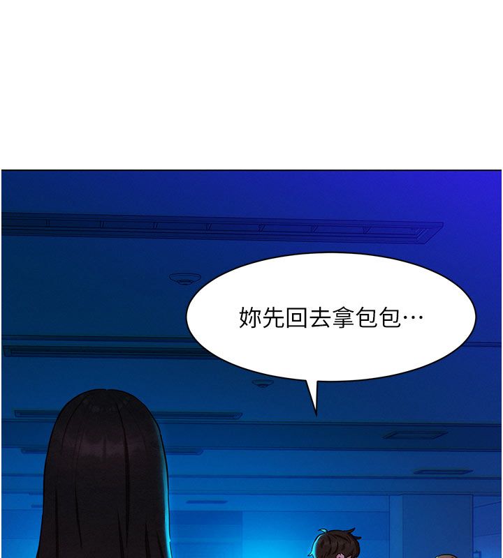 她們的最愛.ZIP第3話-你想射後不理嗎&hellip;? 第20頁
