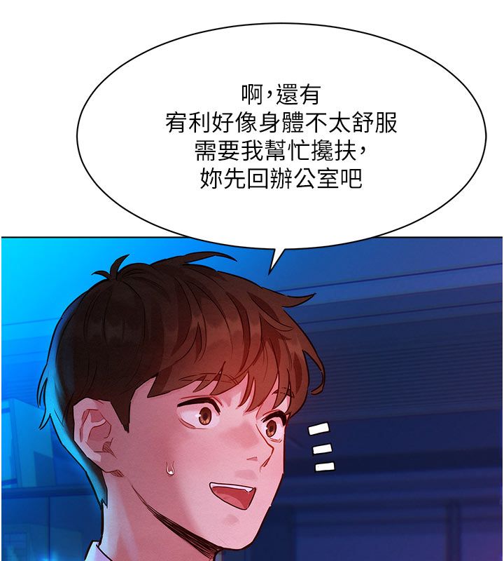 她們的最愛.ZIP第3話-你想射後不理嗎&hellip;? 第16頁