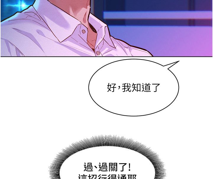她們的最愛.ZIP第3話-你想射後不理嗎&hellip;? 第17頁
