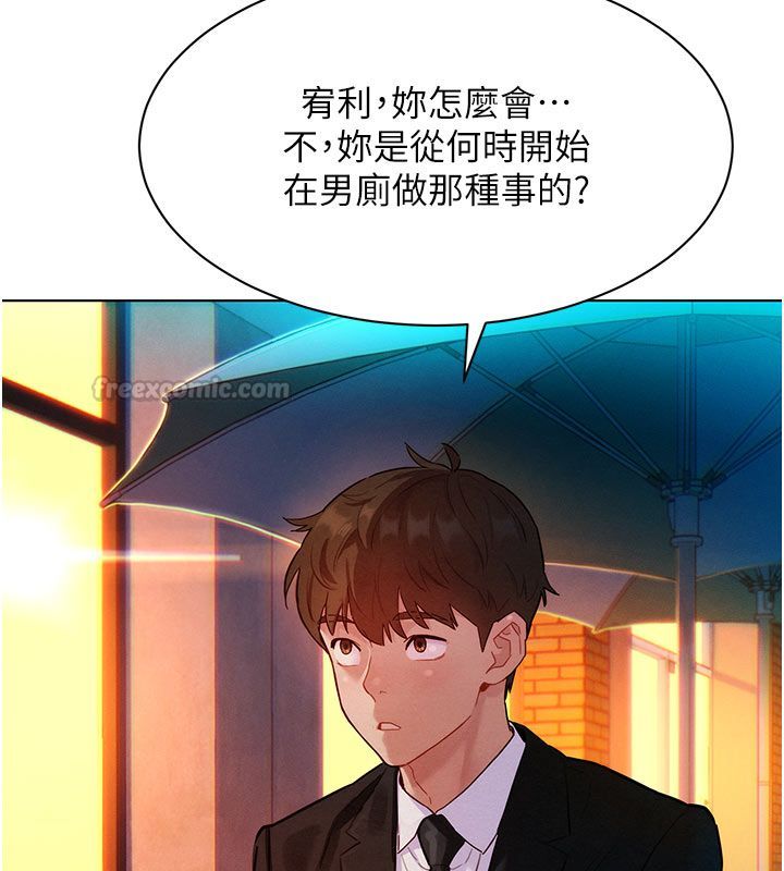她們的最愛.ZIP第3話-你想射後不理嗎&hellip;? 第30頁