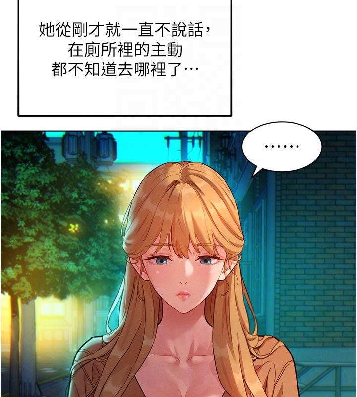 她們的最愛.ZIP第3話-你想射後不理嗎&hellip;? 第32頁