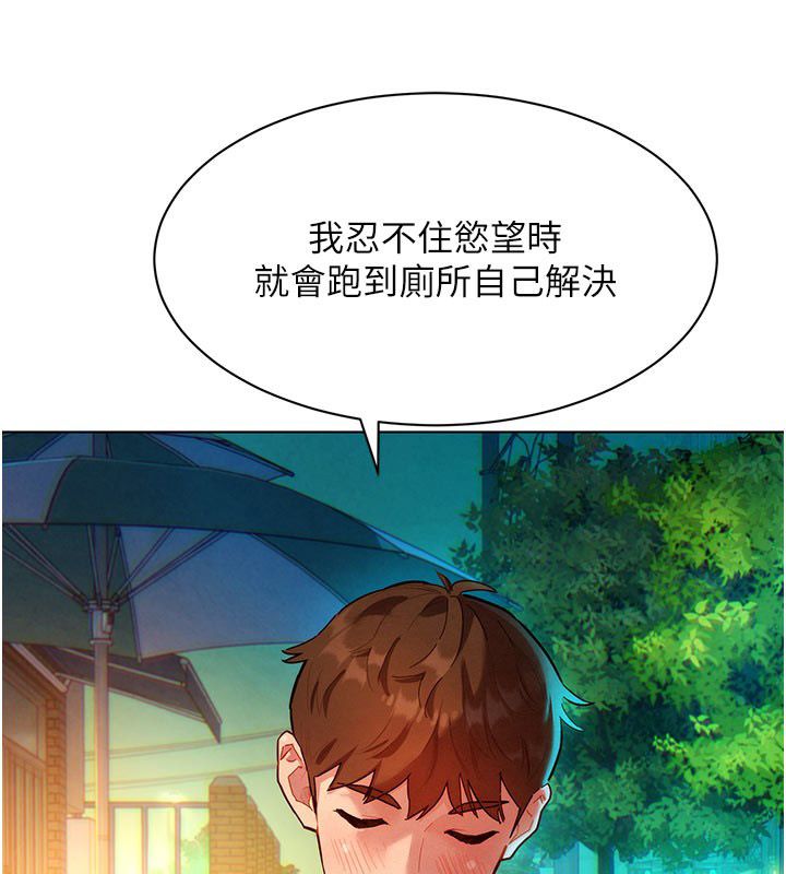 她們的最愛.ZIP第3話-你想射後不理嗎&hellip;? 第36頁