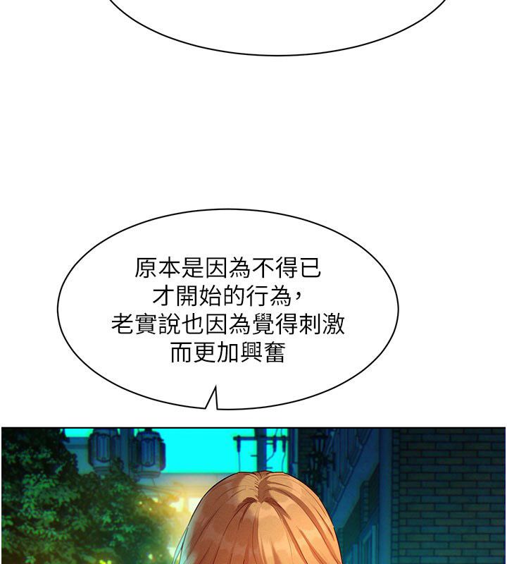 她們的最愛.ZIP第3話-你想射後不理嗎&hellip;? 第38頁