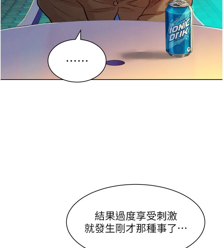 她們的最愛.ZIP第3話-你想射後不理嗎&hellip;? 第40頁
