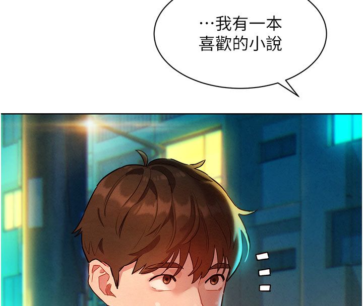 她們的最愛.ZIP第3話-你想射後不理嗎&hellip;? 第43頁