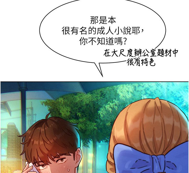 她們的最愛.ZIP第3話-你想射後不理嗎&hellip;? 第47頁