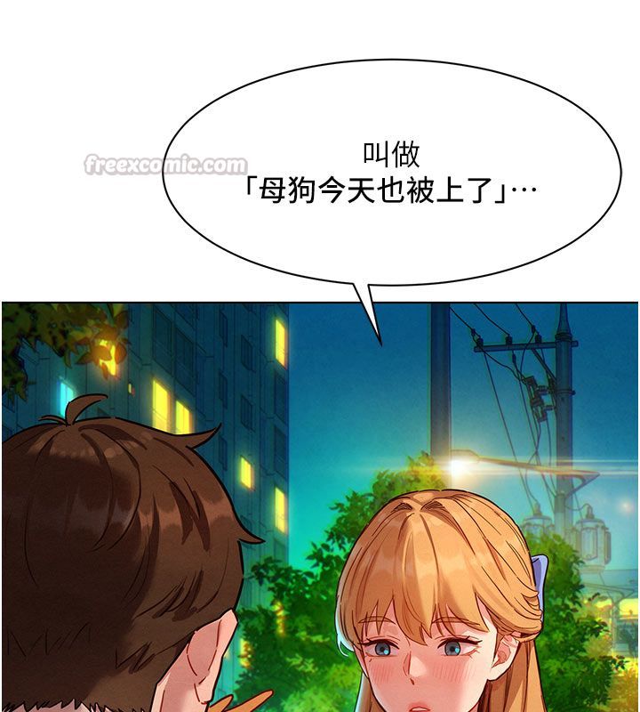 她們的最愛.ZIP第3話-你想射後不理嗎&hellip;? 第45頁