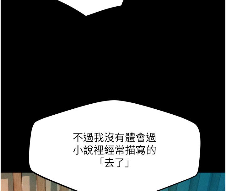 她們的最愛.ZIP第3話-你想射後不理嗎&hellip;? 第55頁