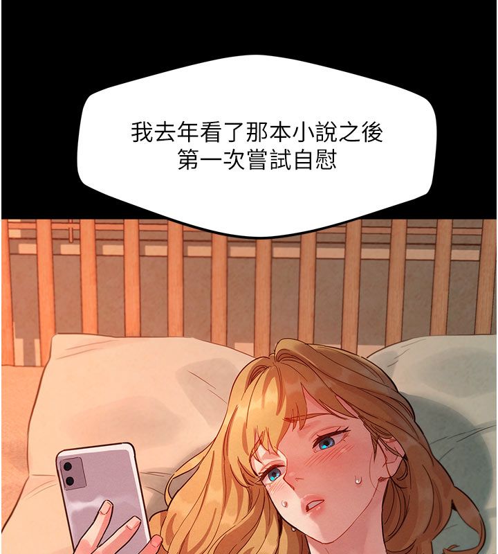 她們的最愛.ZIP第3話-你想射後不理嗎&hellip;? 第52頁