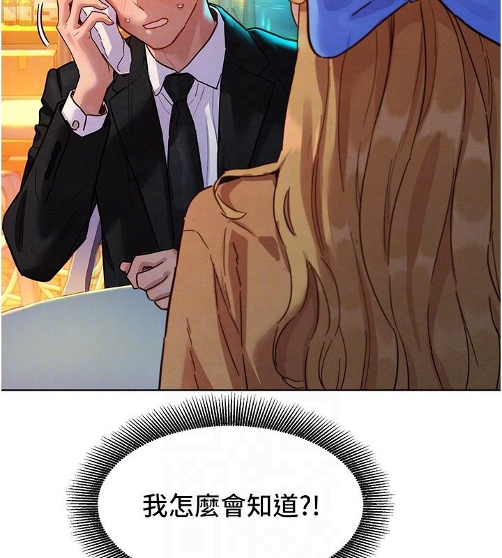 她們的最愛.ZIP第3話-你想射後不理嗎&hellip;? 第48頁