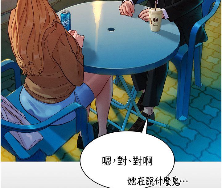 她們的最愛.ZIP第3話-你想射後不理嗎&hellip;? 第59頁