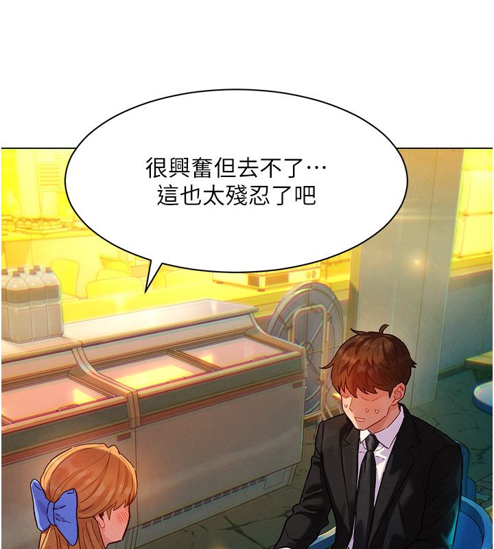 她們的最愛.ZIP第3話-你想射後不理嗎&hellip;? 第58頁