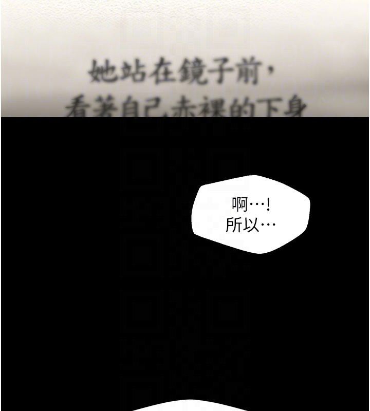 她們的最愛.ZIP第3話-你想射後不理嗎&hellip;? 第64頁