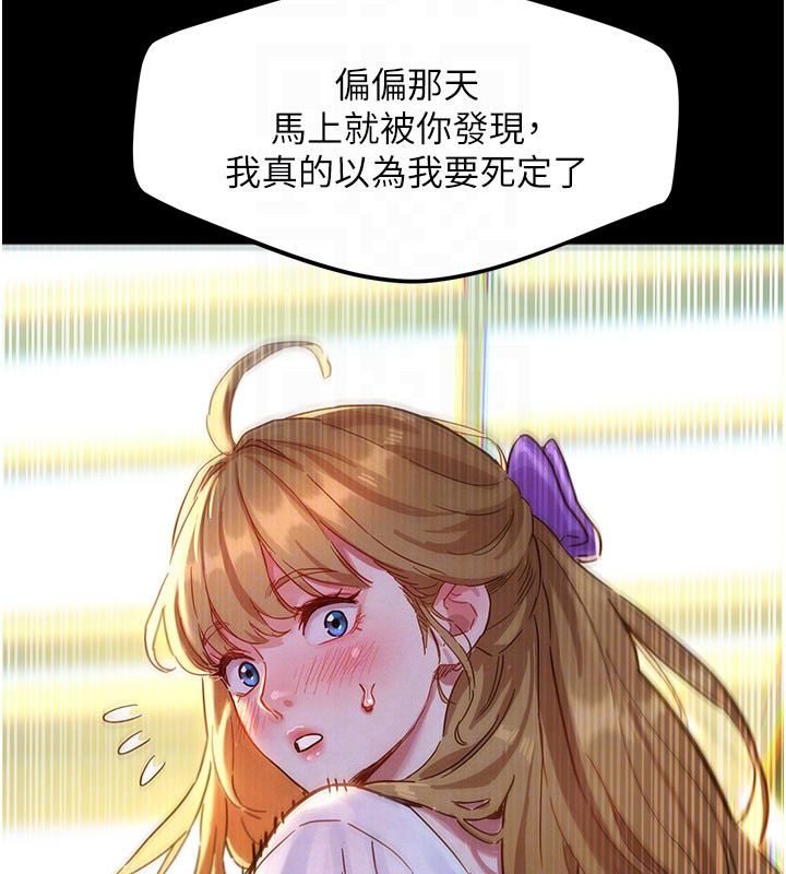 她們的最愛.ZIP第3話-你想射後不理嗎&hellip;? 第65頁