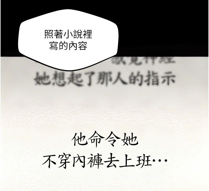 她們的最愛.ZIP第3話-你想射後不理嗎&hellip;? 第63頁