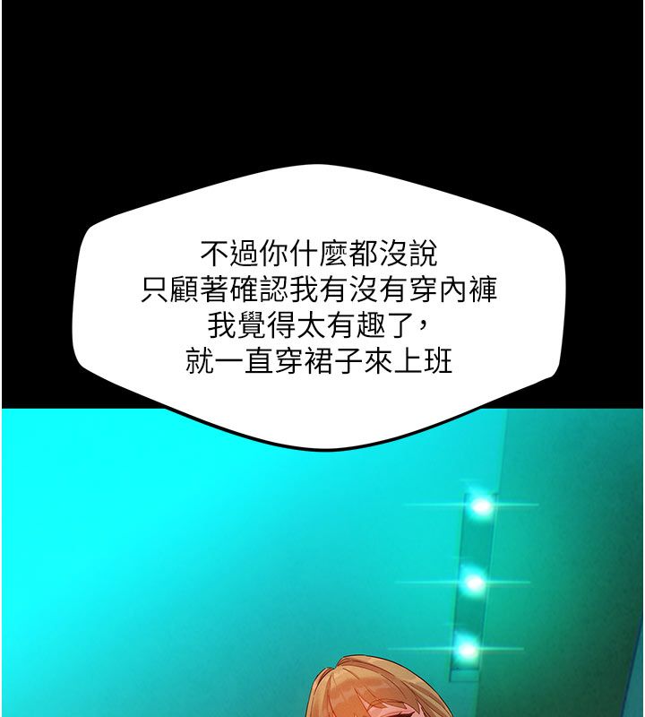 她們的最愛.ZIP第3話-你想射後不理嗎&hellip;? 第69頁