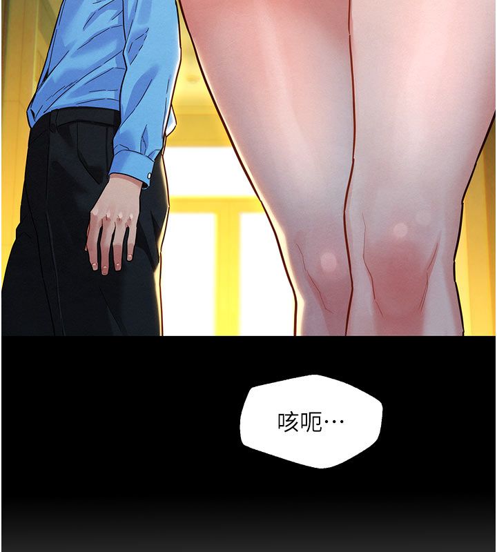 她們的最愛.ZIP第3話-你想射後不理嗎&hellip;? 第71頁