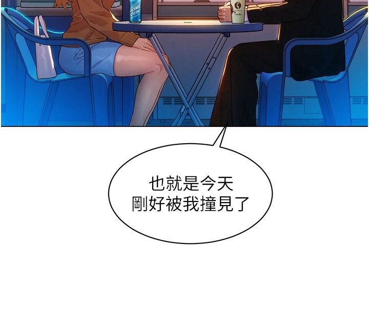 她們的最愛.ZIP第3話-你想射後不理嗎&hellip;? 第76頁