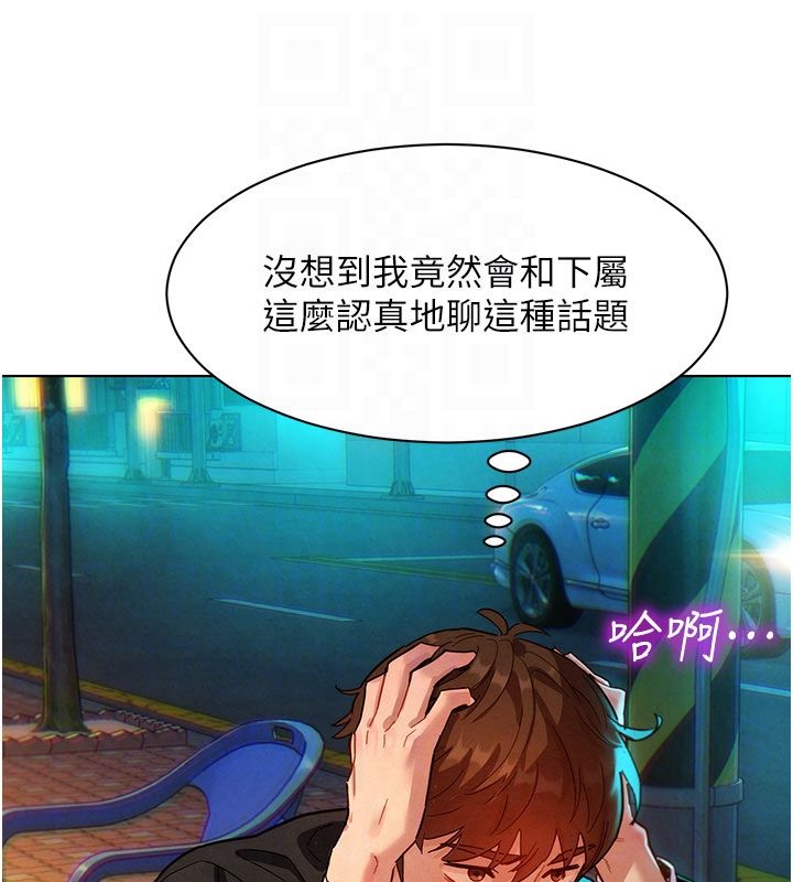 她們的最愛.ZIP第3話-你想射後不理嗎&hellip;? 第77頁
