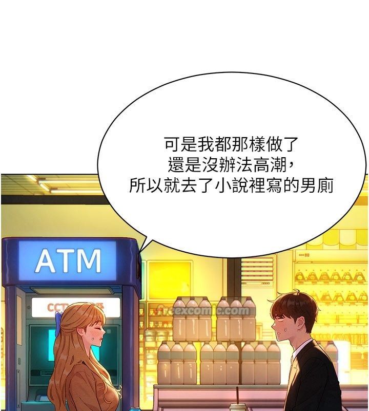 她們的最愛.ZIP第3話-你想射後不理嗎&hellip;? 第75頁