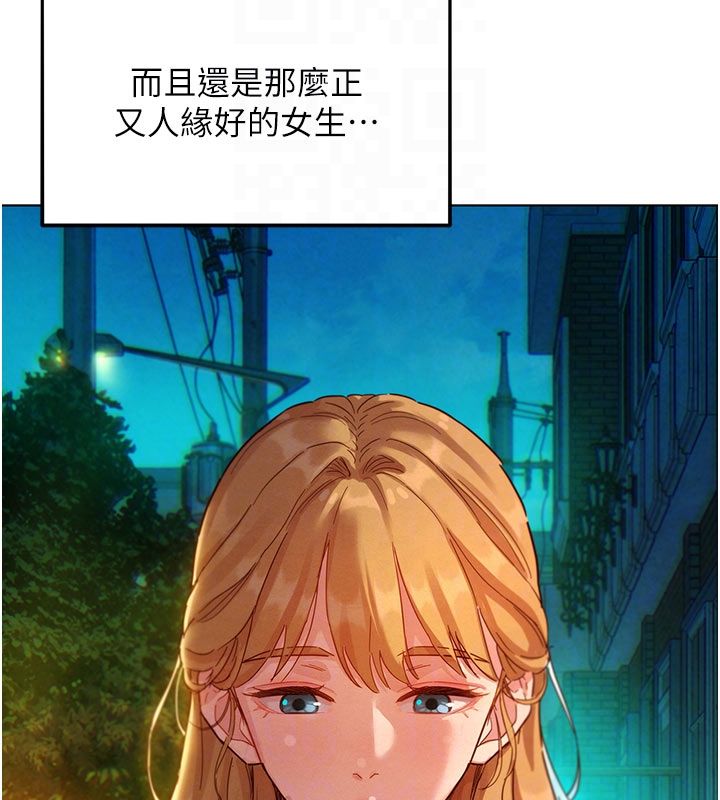 她們的最愛.ZIP第3話-你想射後不理嗎&hellip;? 第79頁