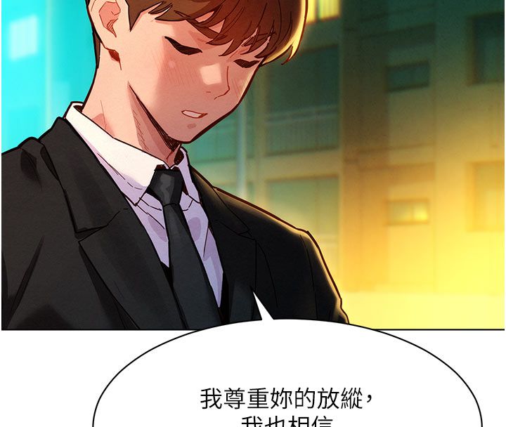 她們的最愛.ZIP第3話-你想射後不理嗎&hellip;? 第84頁
